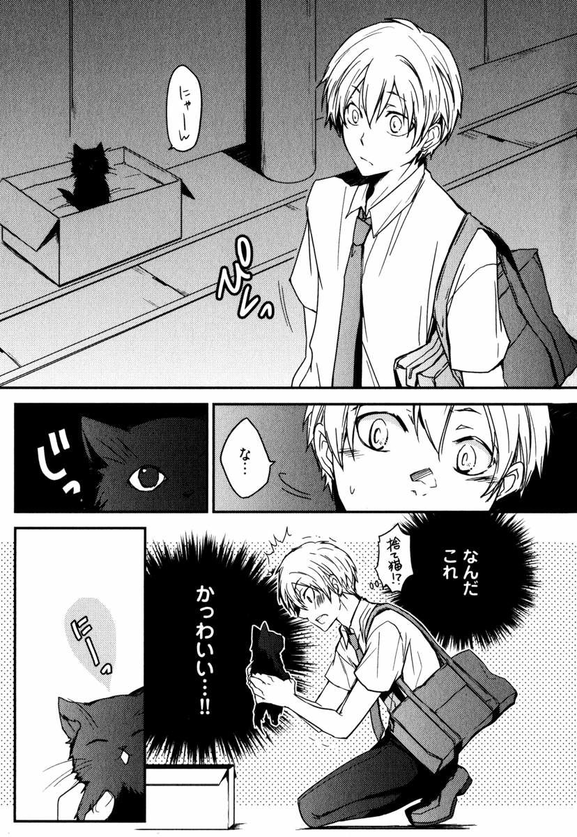 Uchi ni Oideyo - Page 127