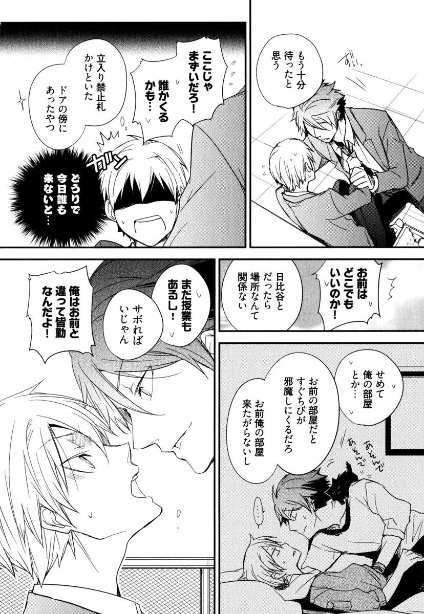 Uchi ni Oideyo - Page 152