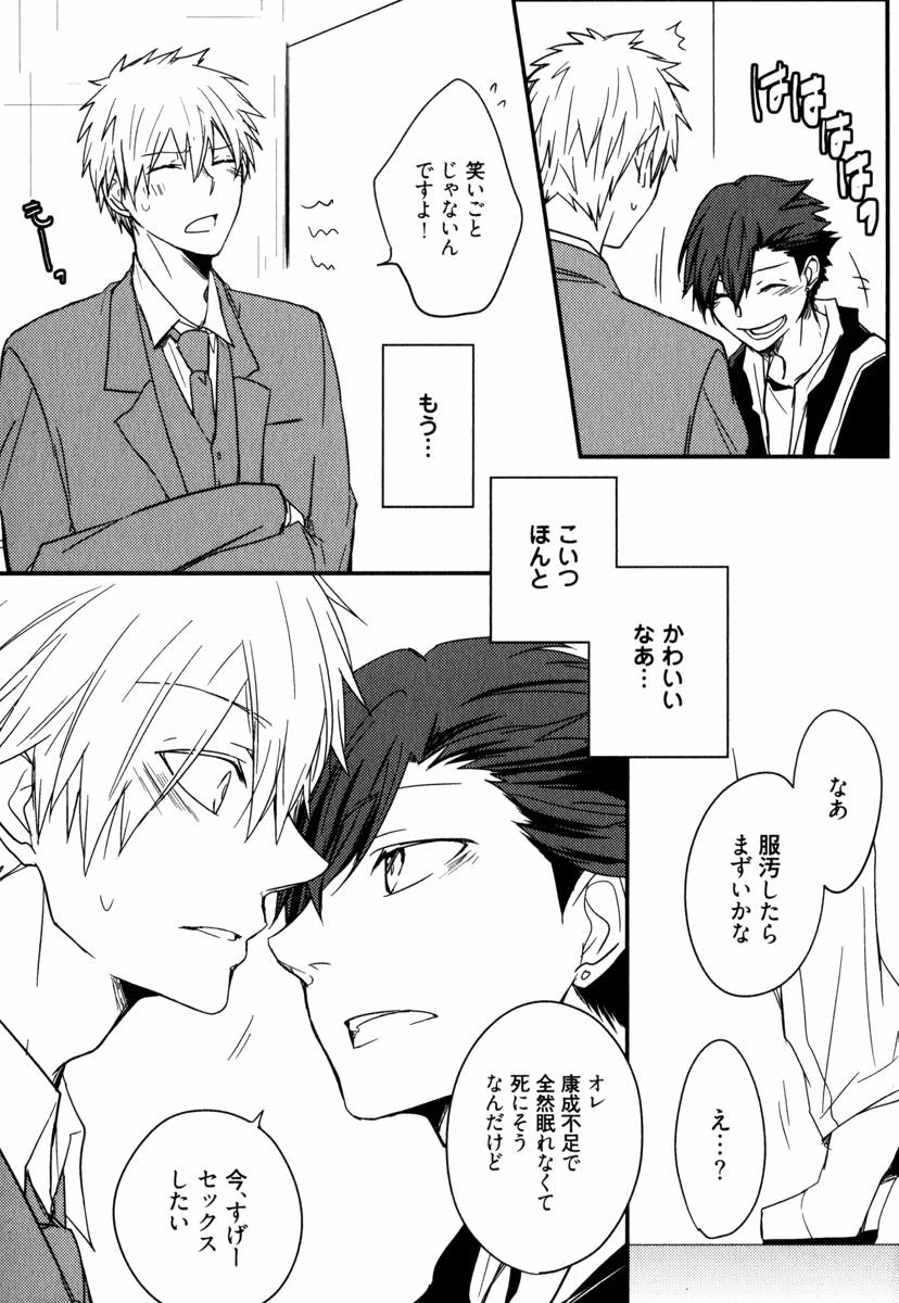 Uchi ni Oideyo - Page 70