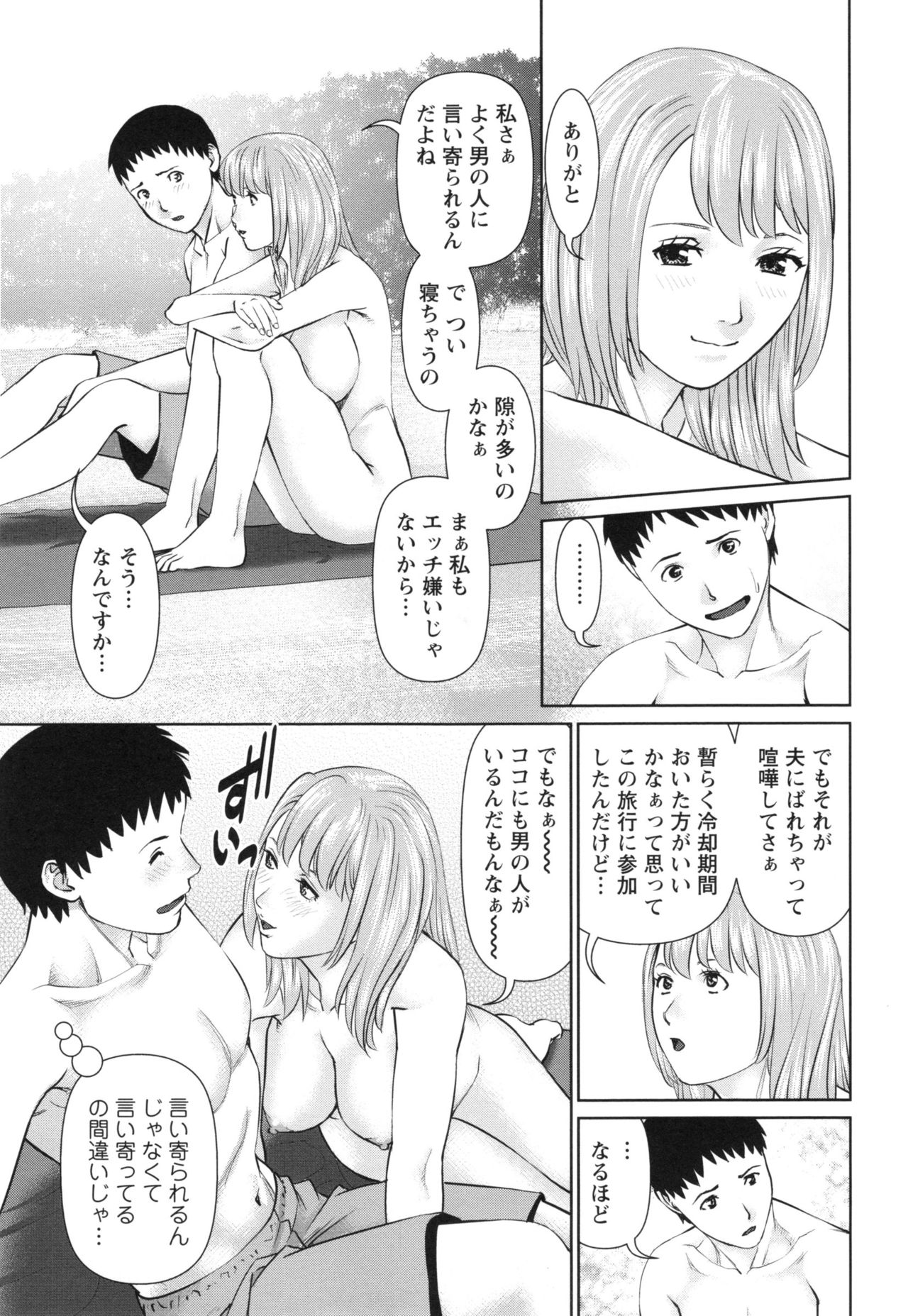 Ikasete Iland - Page 86
