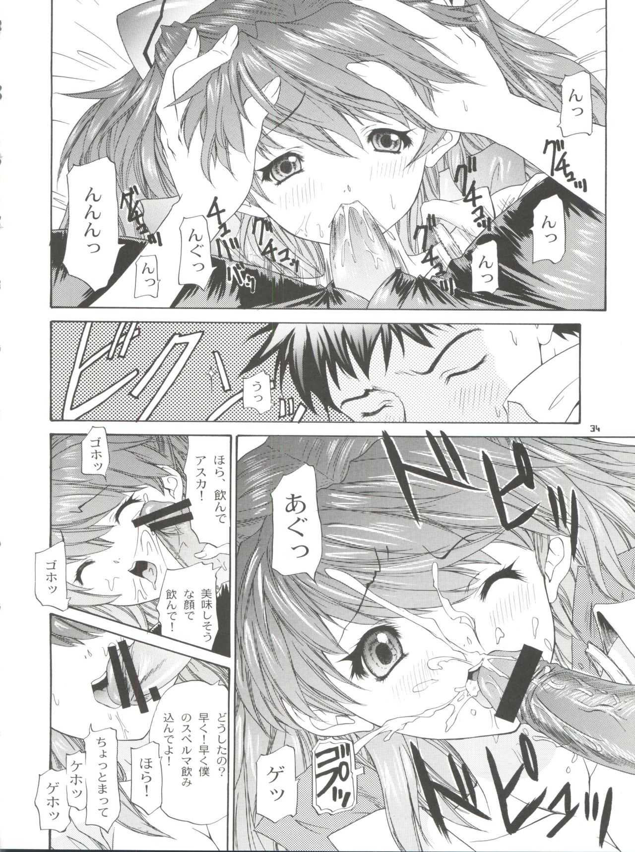 2002 ONLY ASKA side B - Page 36