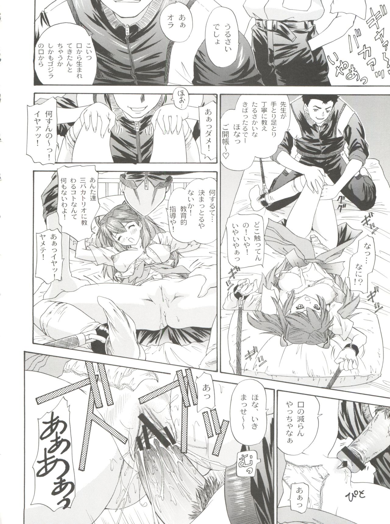 2002 ONLY ASKA side B - Page 40