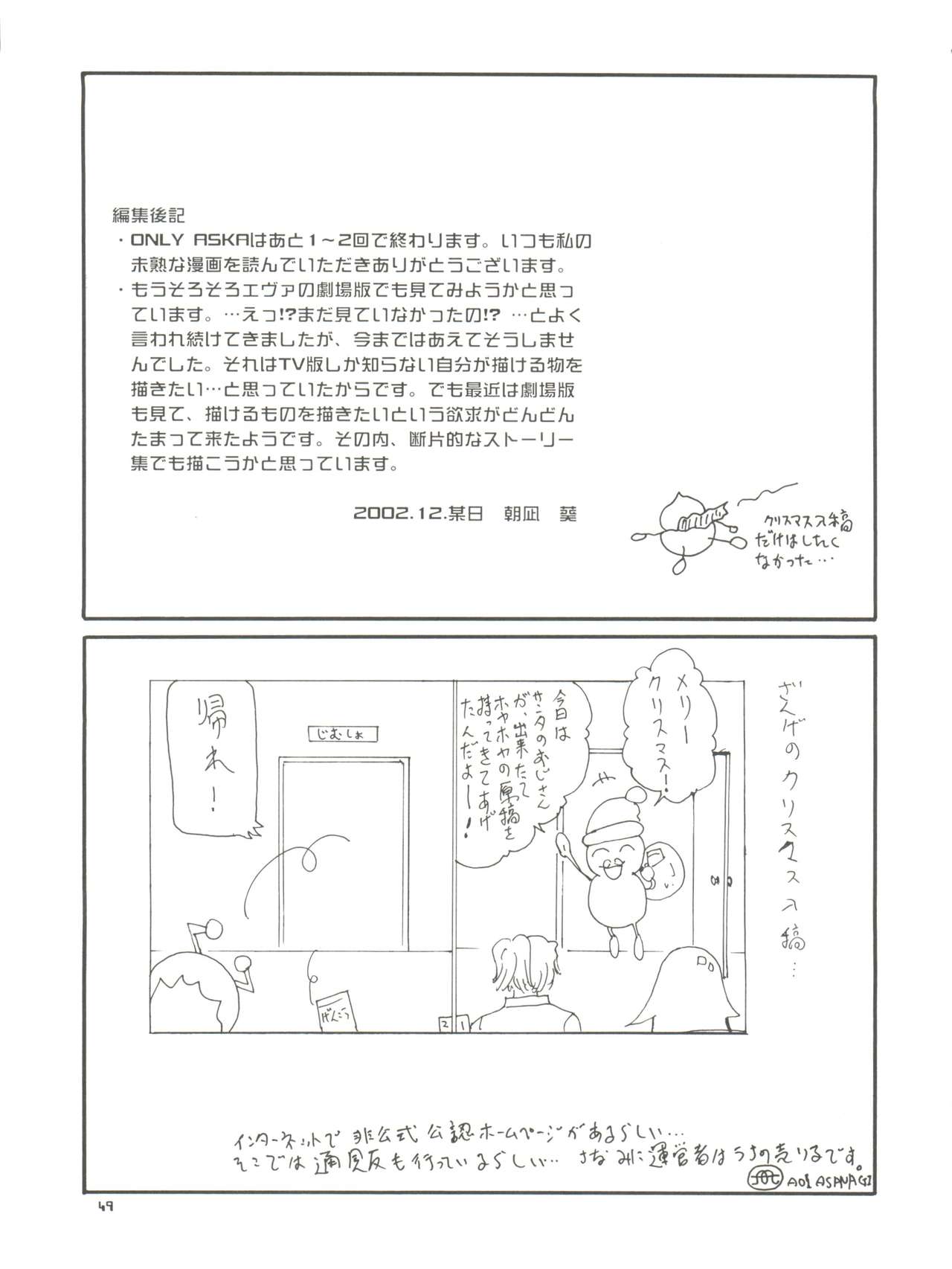 2002 ONLY ASKA side B - Page 51