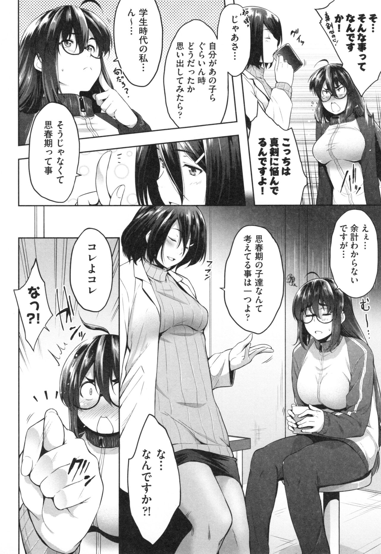 Glass Top! - Page 170