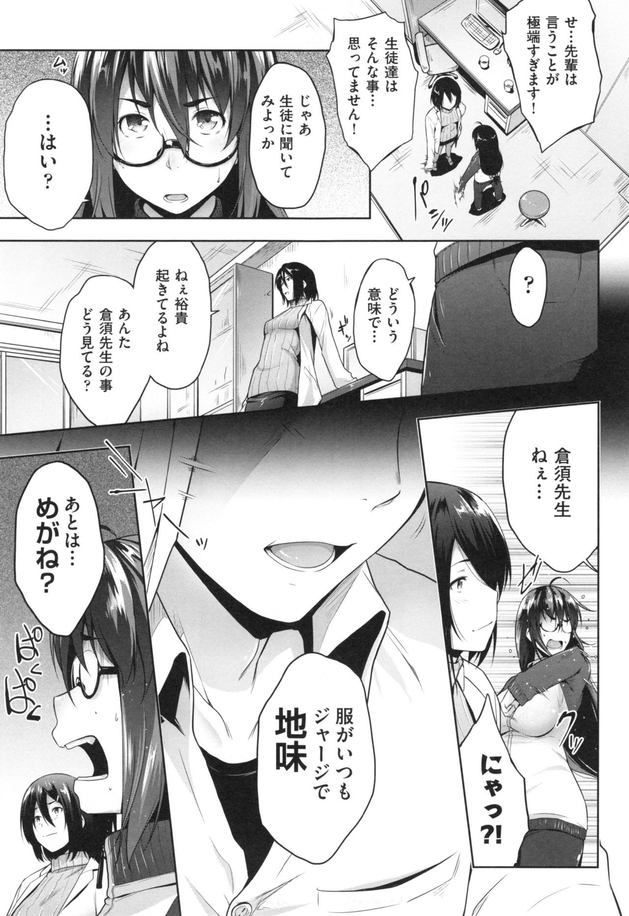 Glass Top! - Page 173