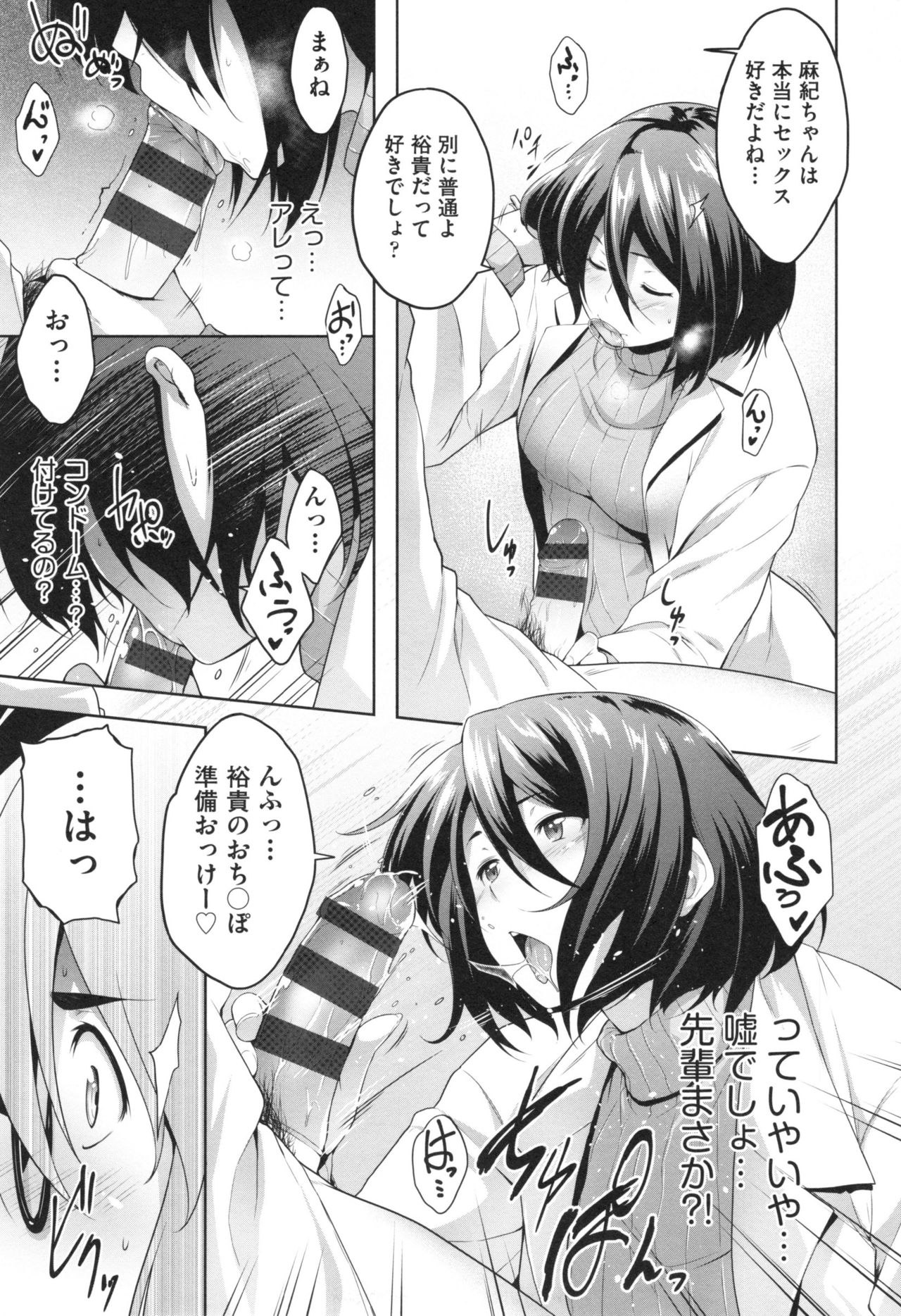 Glass Top! - Page 177