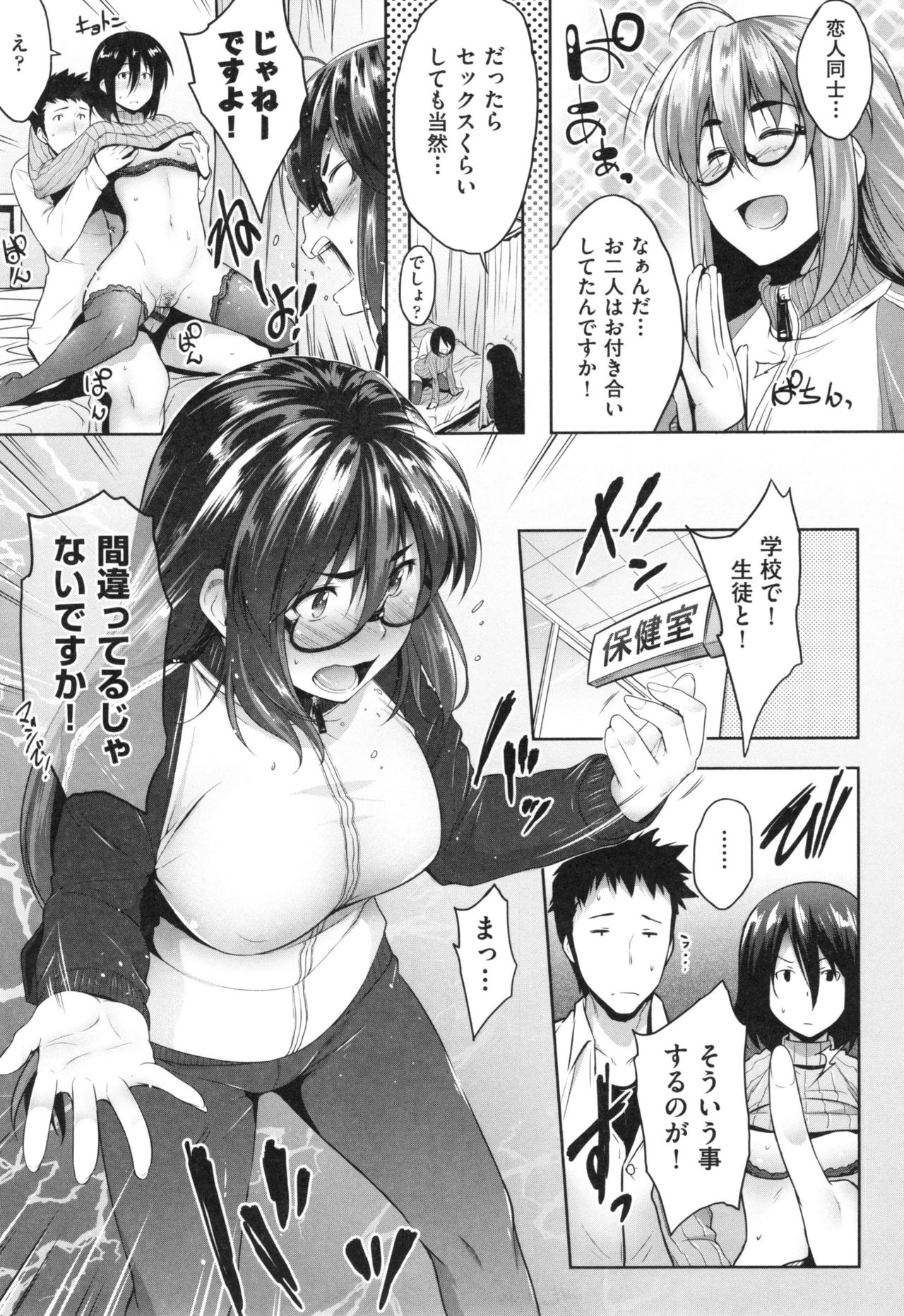 Glass Top! - Page 179