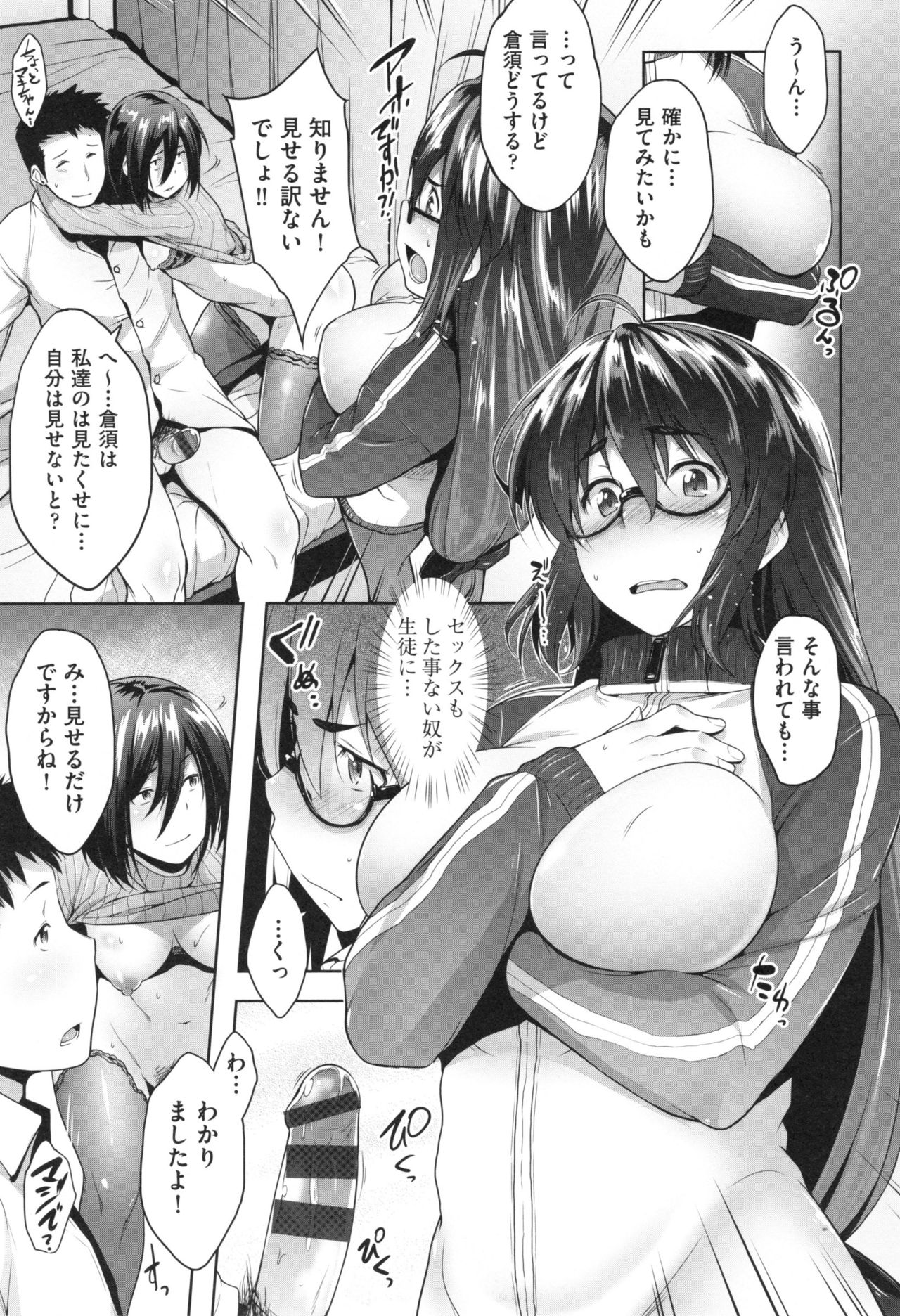 Glass Top! - Page 181