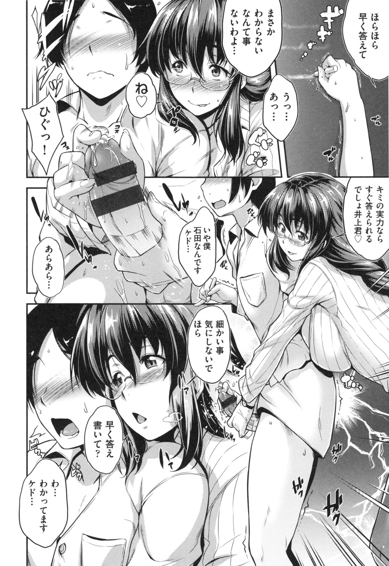Glass Top! - Page 194
