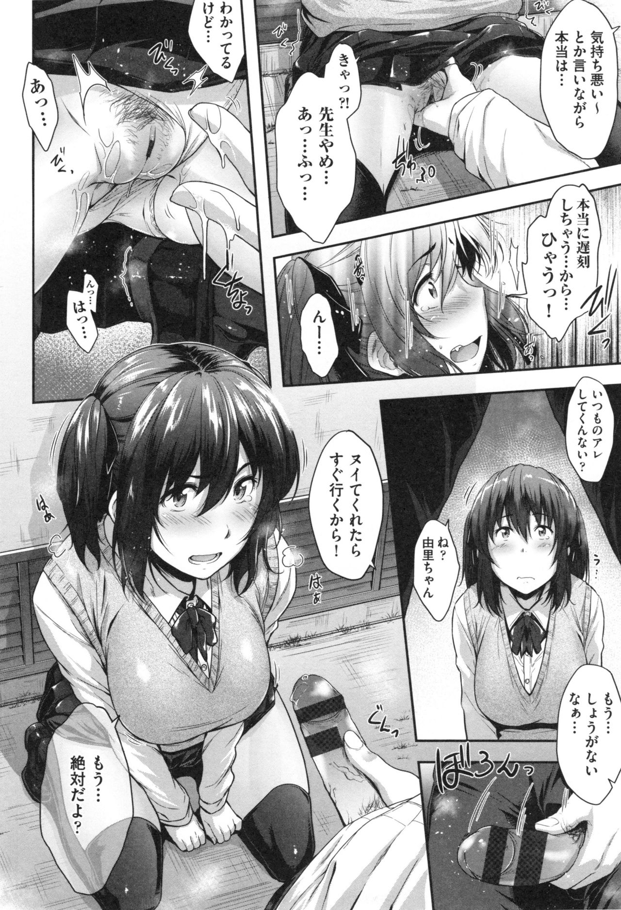 Glass Top! - Page 23