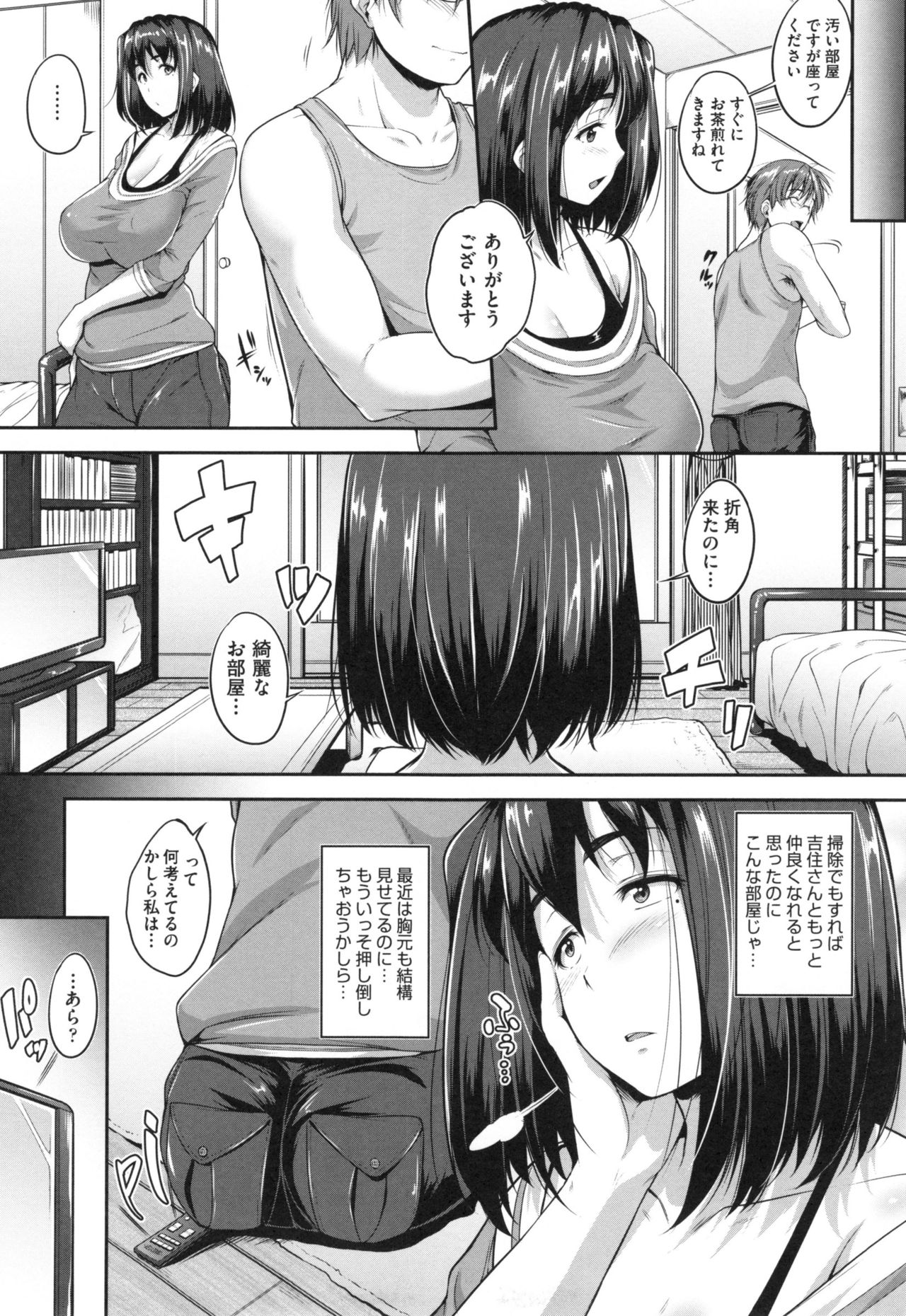 Glass Top! - Page 62