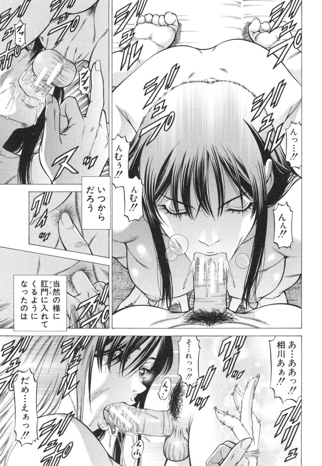 Seifukukei Joshi - Page 106