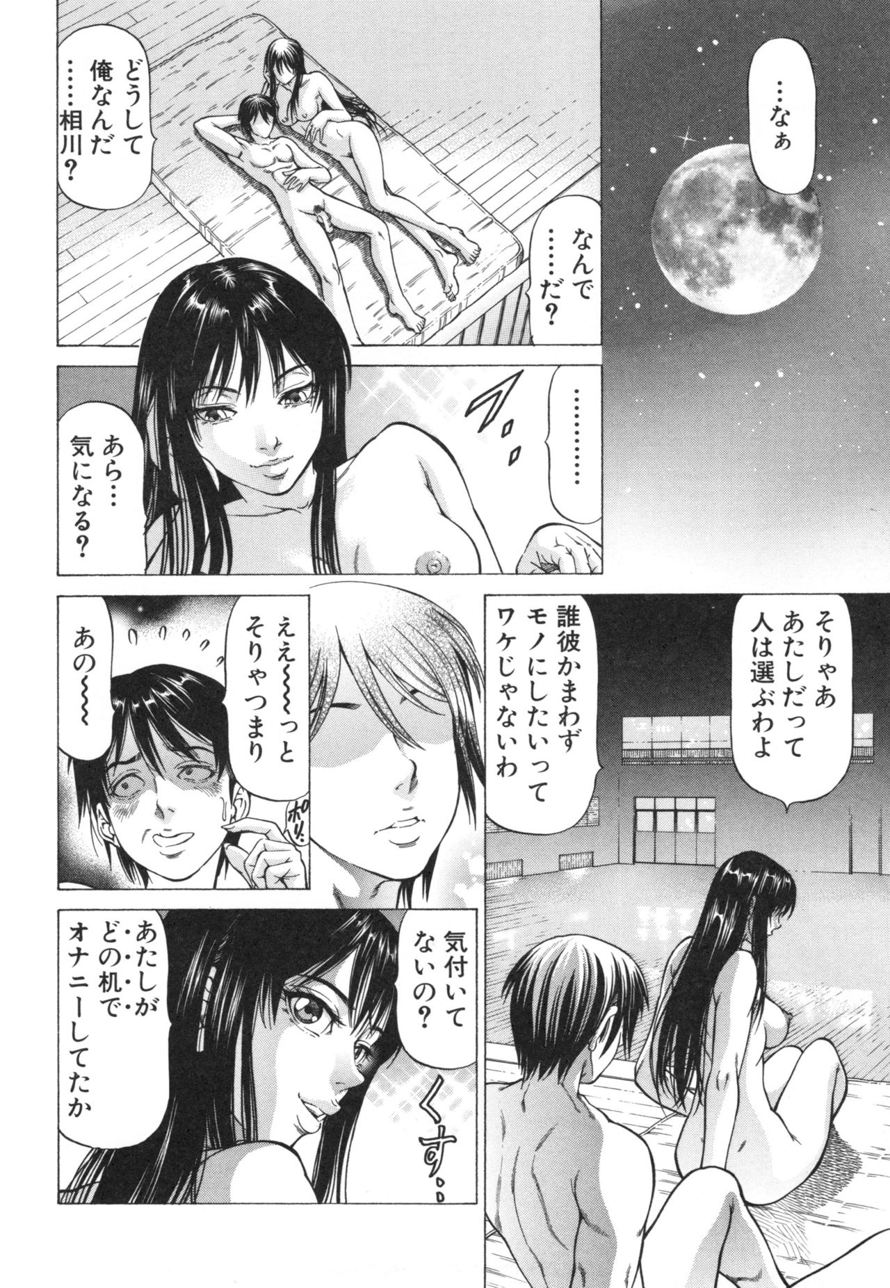 Seifukukei Joshi - Page 118