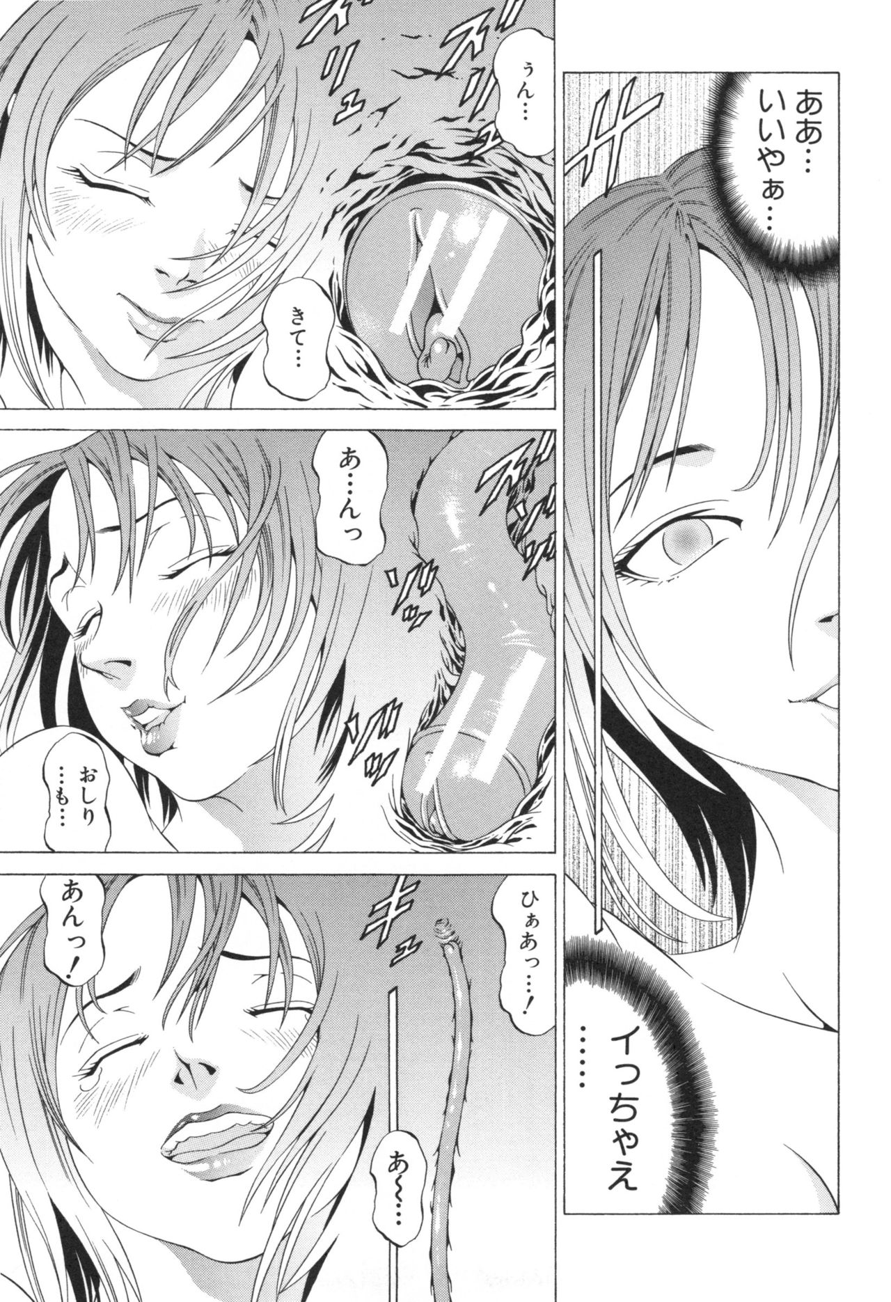 Seifukukei Joshi - Page 31