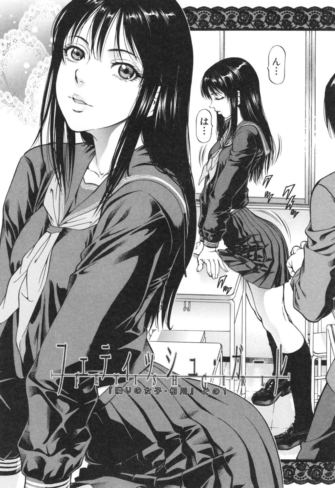 Seifukukei Joshi - Page 43