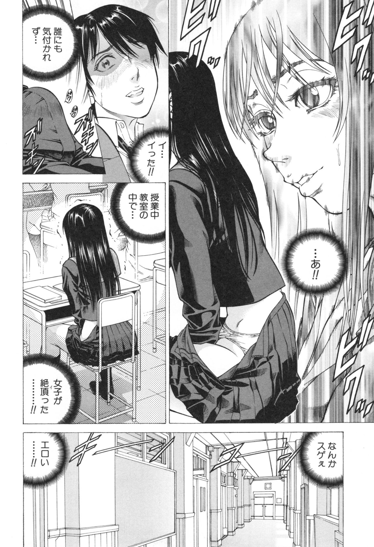 Seifukukei Joshi - Page 74