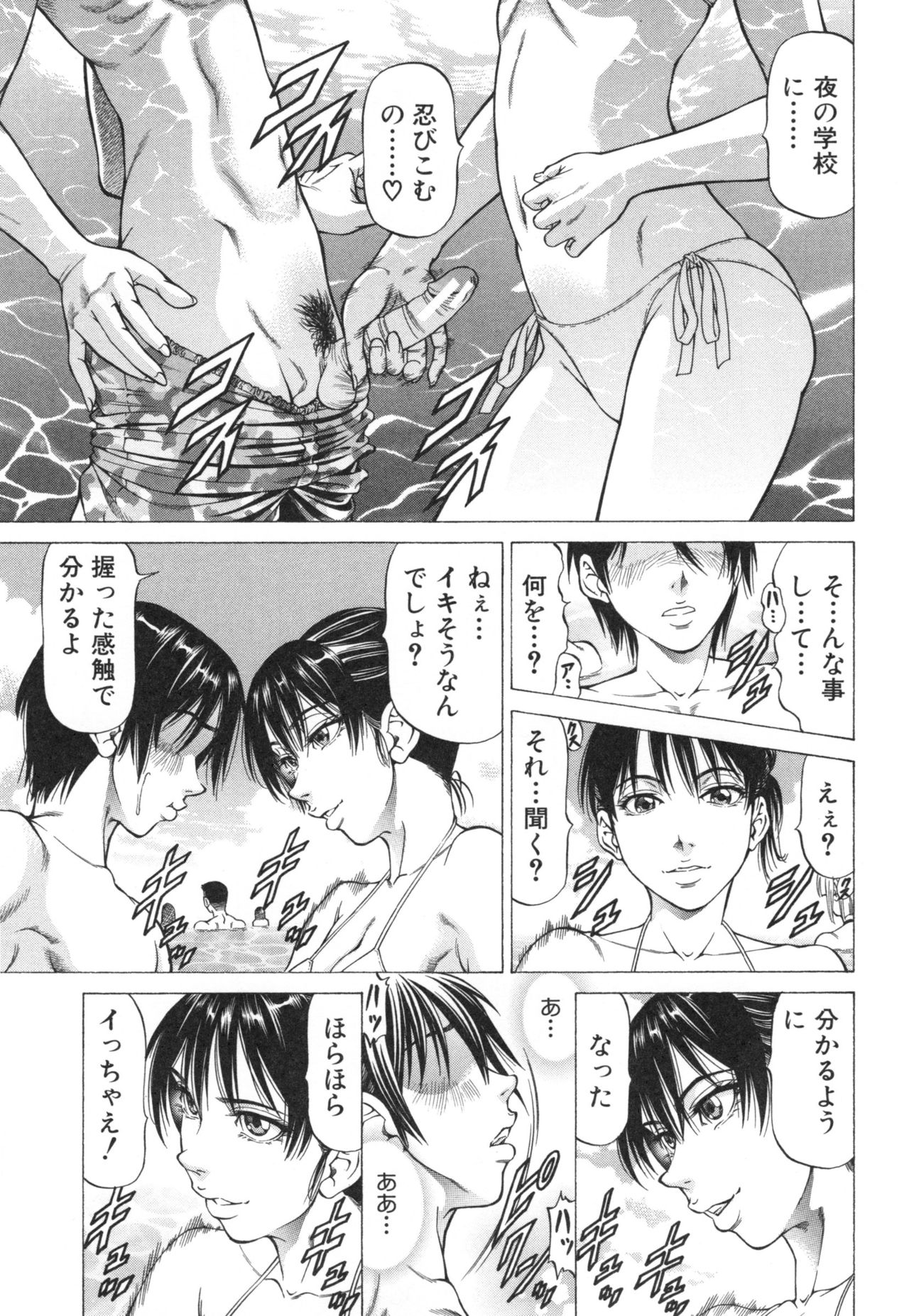 Seifukukei Joshi - Page 99