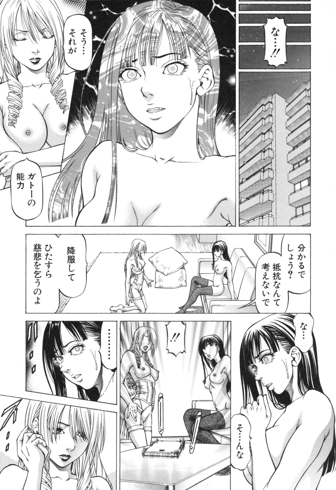 Sokuiki - Page 124