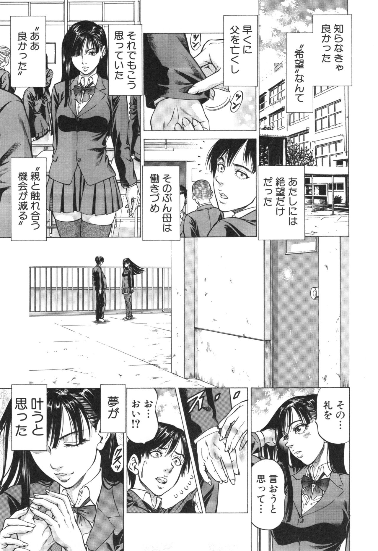 Sokuiki - Page 126
