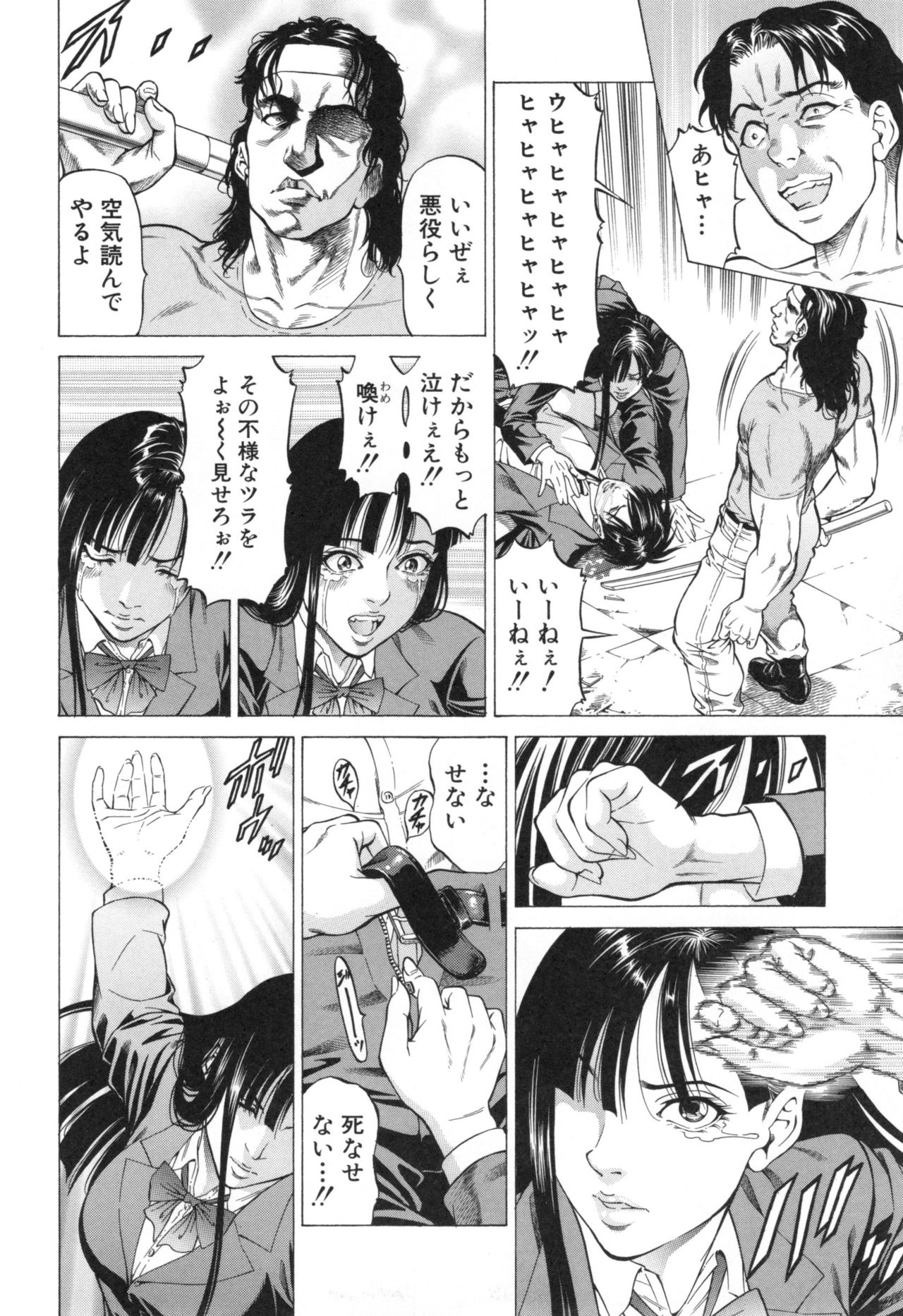 Sokuiki - Page 148