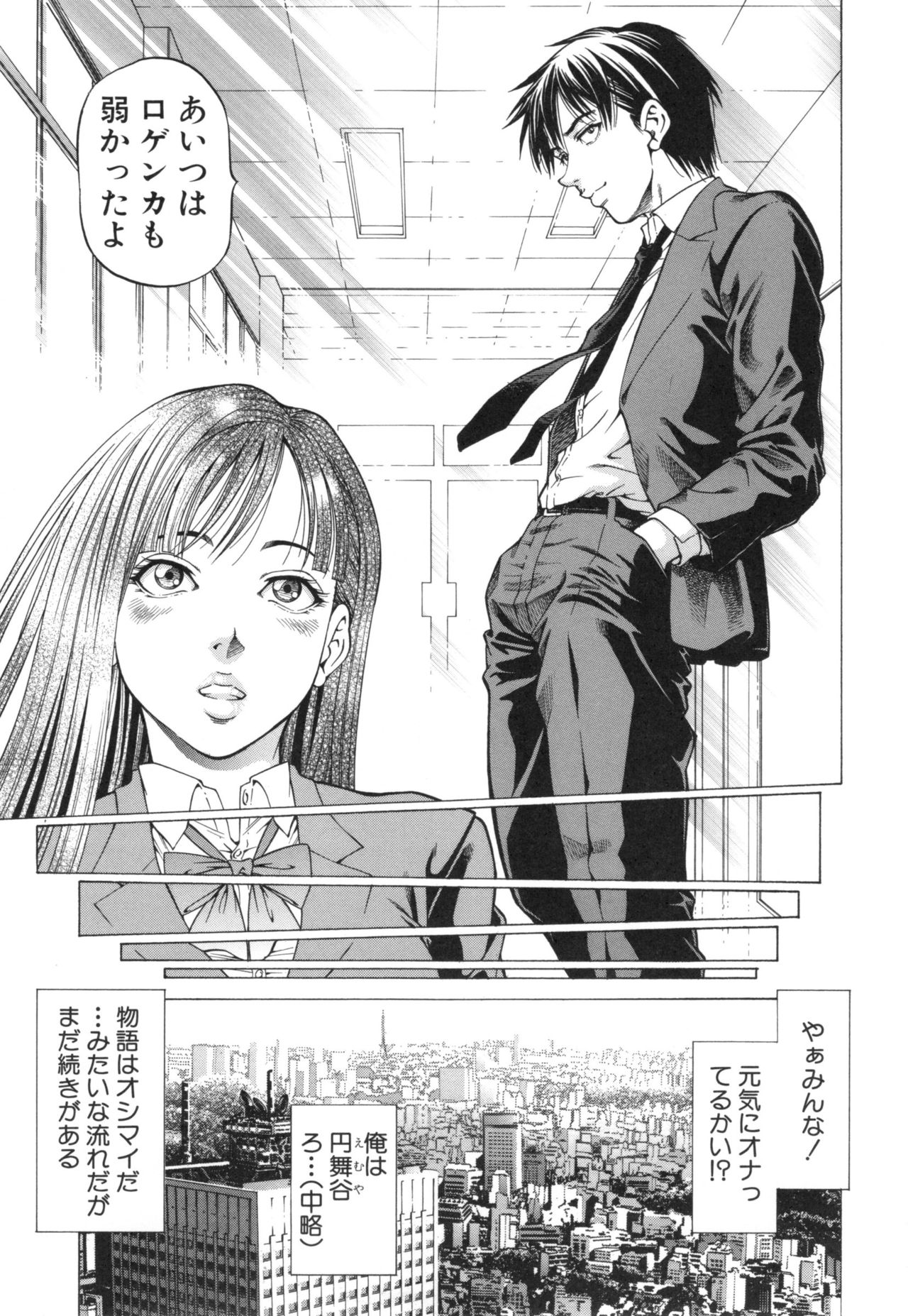 Sokuiki - Page 166
