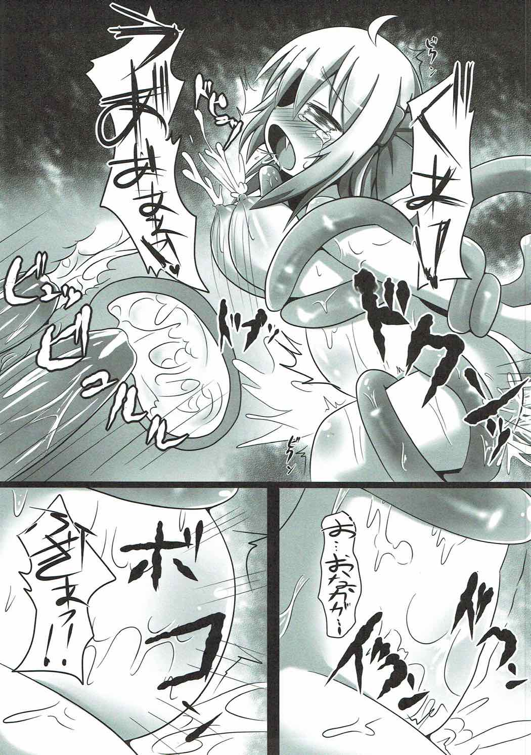 Night Tentacle - Page 16