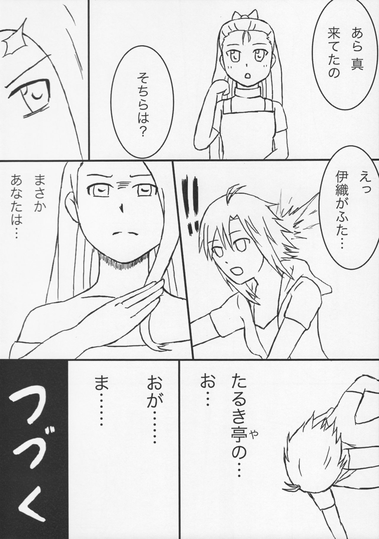 WPIORI 02 - Page 19