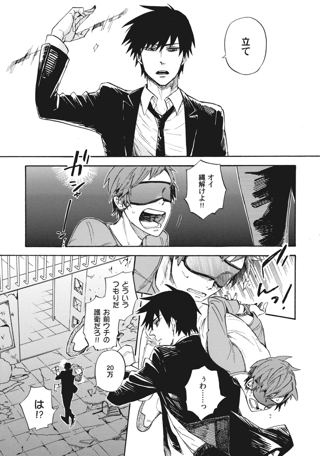 Standby Kiss - Page 10