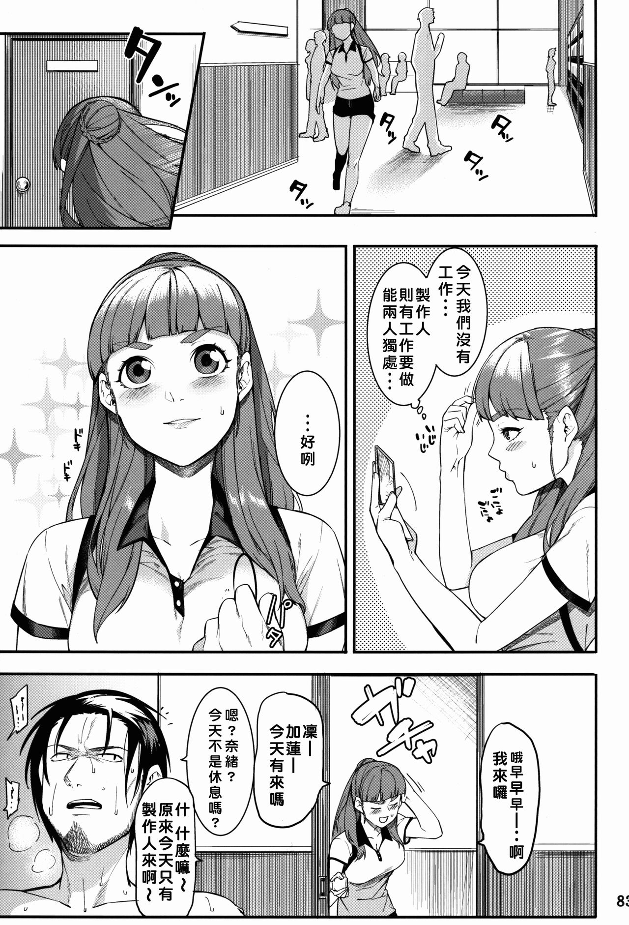 Hai-Couple bloom all over - Page 61