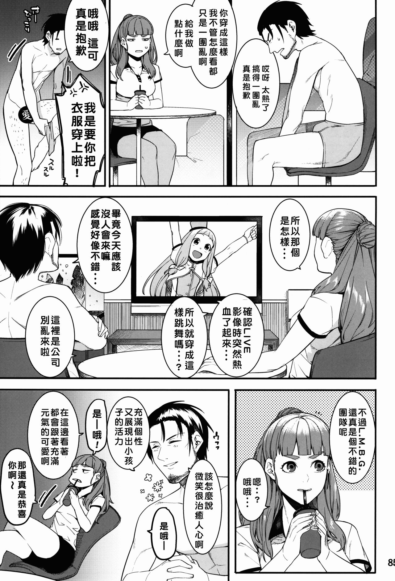 Hai-Couple bloom all over - Page 63