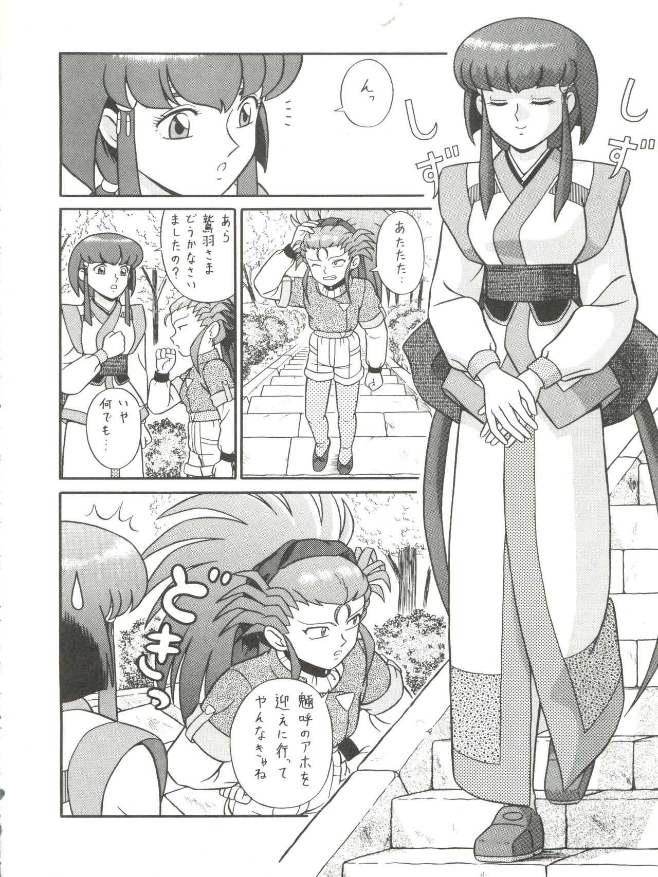 Baka Ja nee no 3 - Page 28