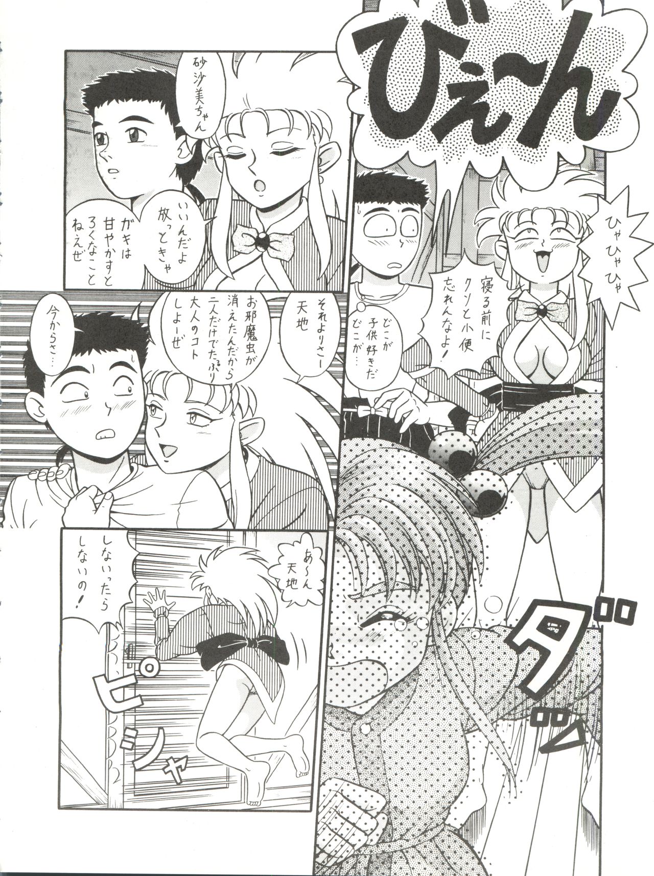 Baka Ja nee no 3 - Page 38