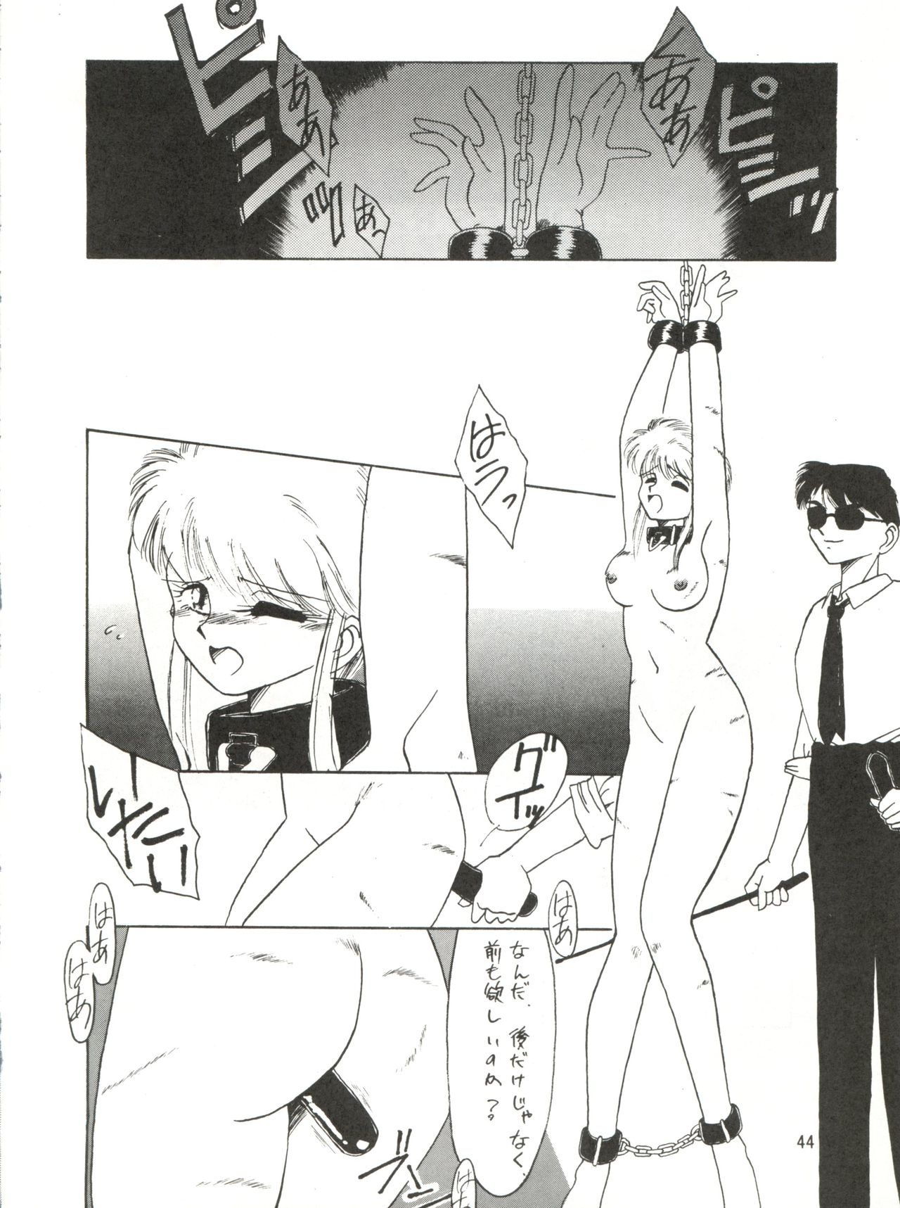 SEE YOU AGAIN 10 - Page 43