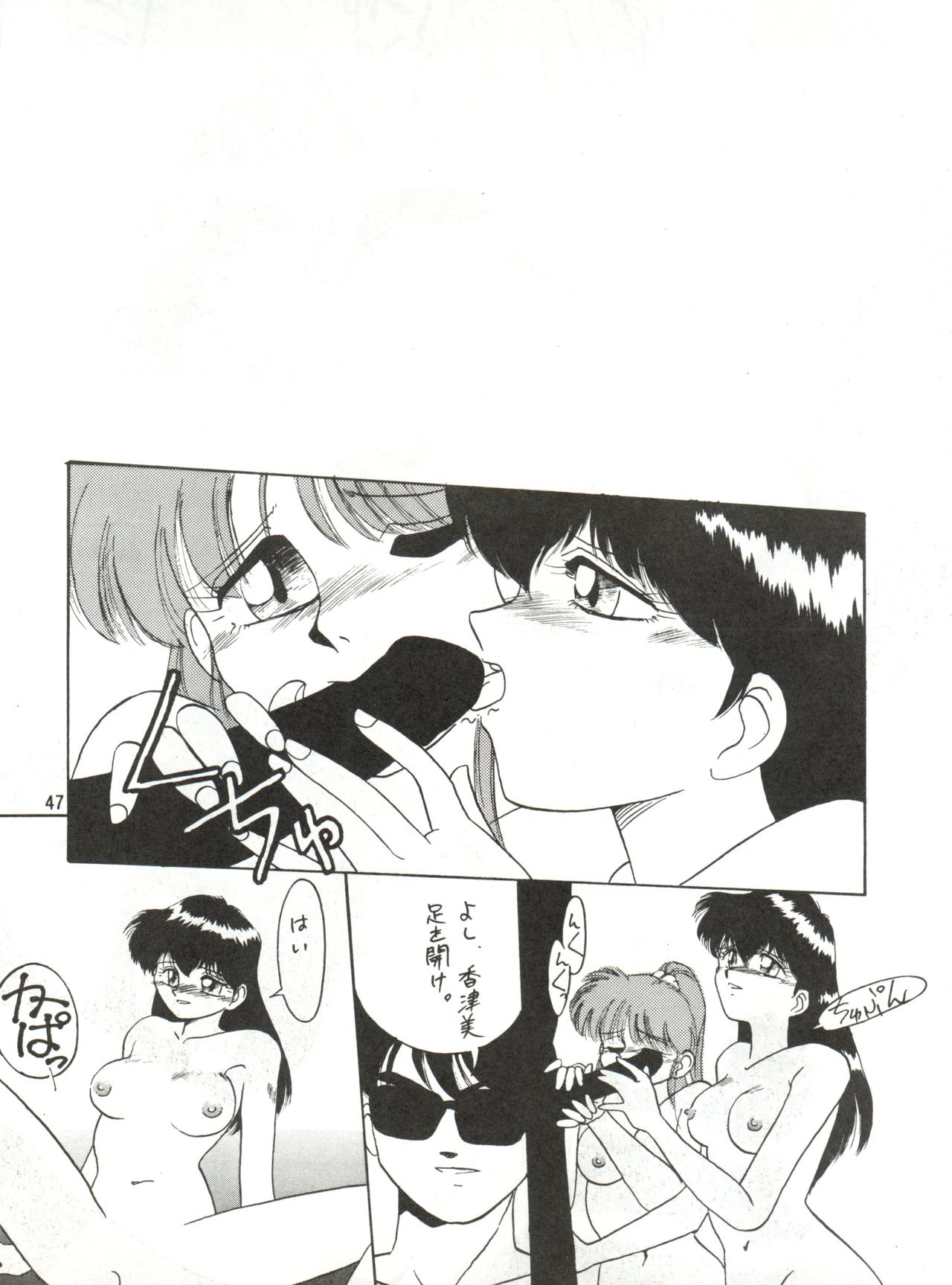 SEE YOU AGAIN 10 - Page 46