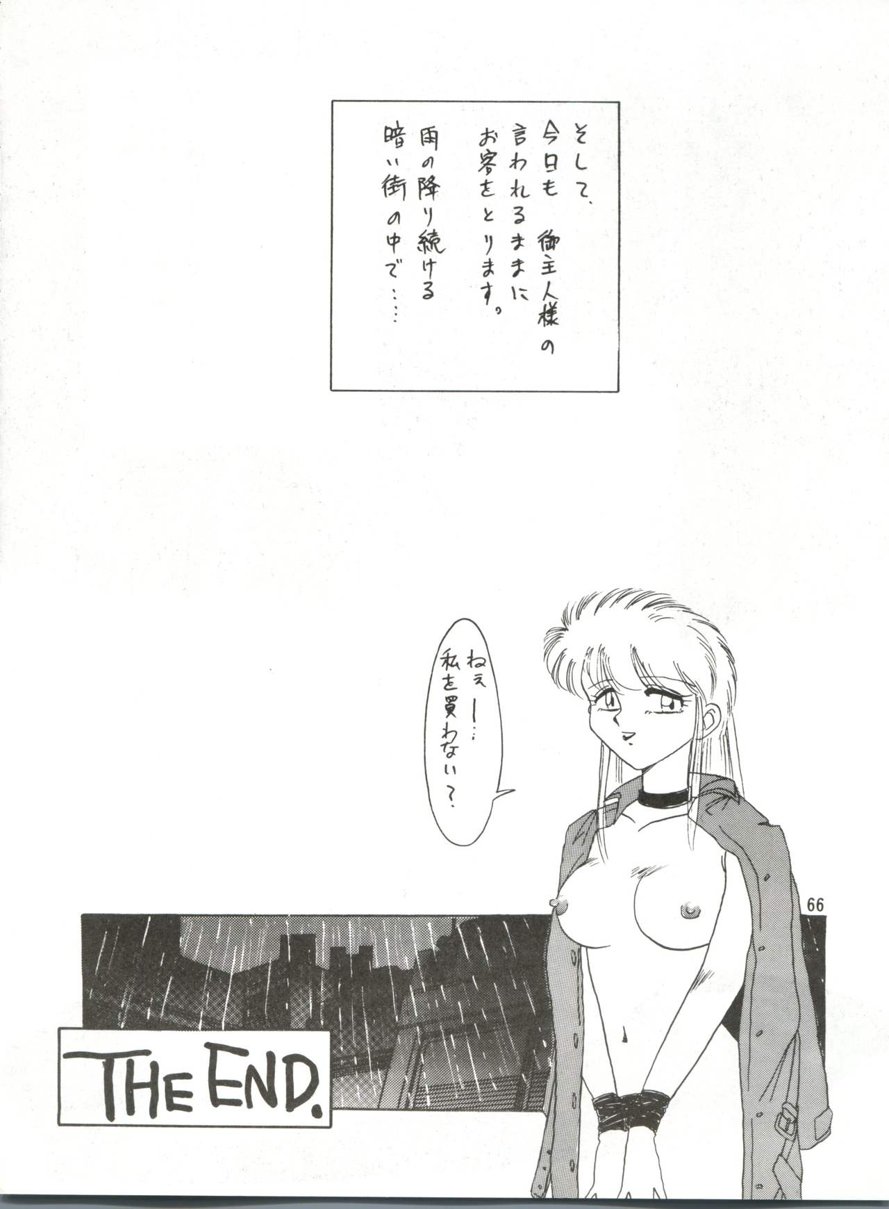 SEE YOU AGAIN 10 - Page 65