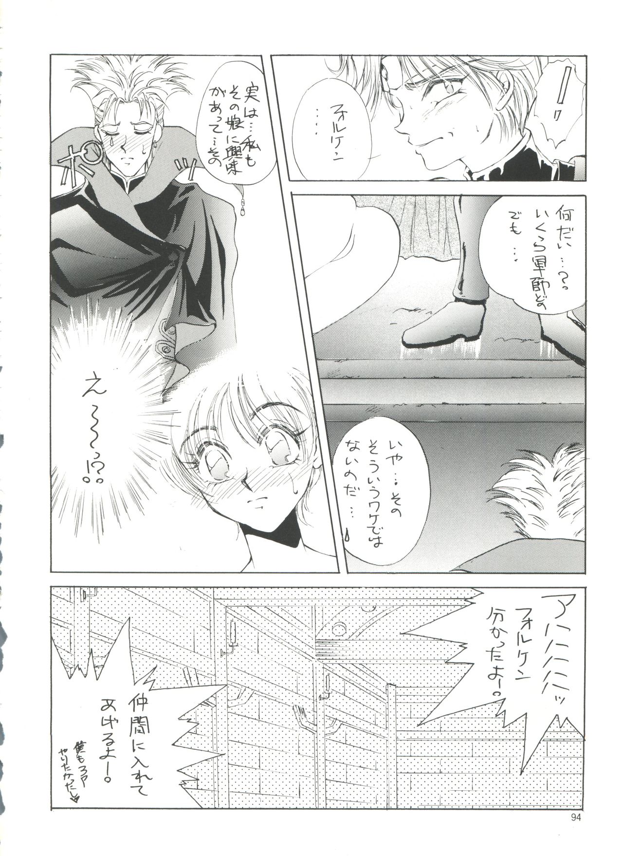 PLUS-Y Vol. 18 - Page 94