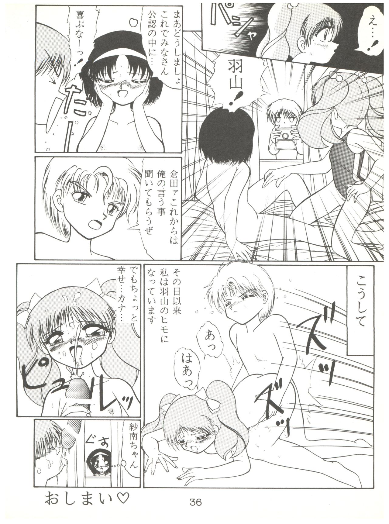 Mineral Mugi Cha - Page 36