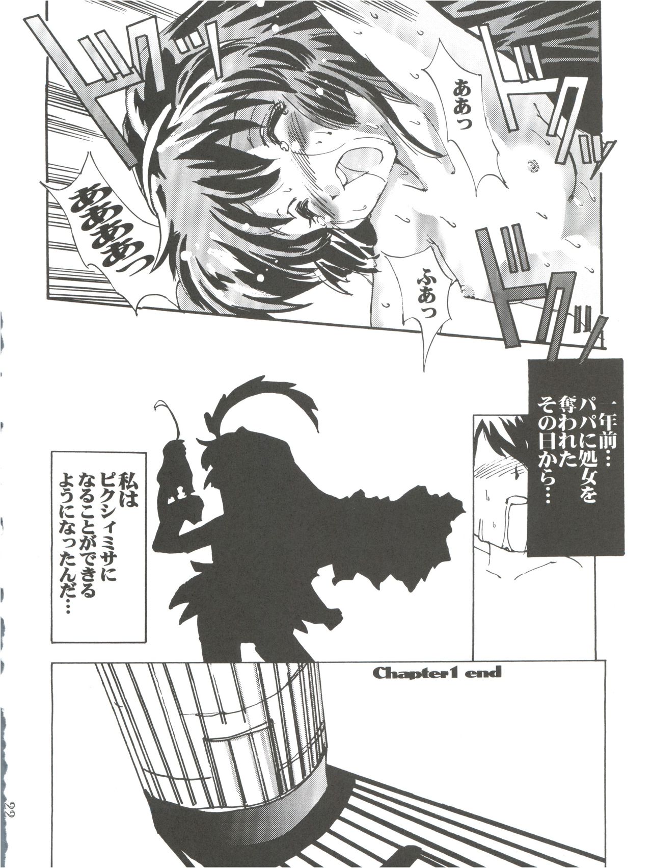 MisaOnly 2 - Page 24