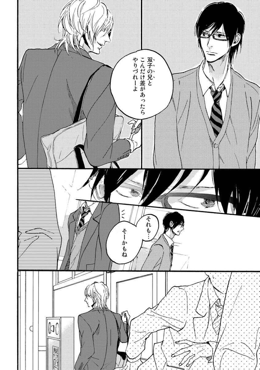 Soukyoku - Page 10
