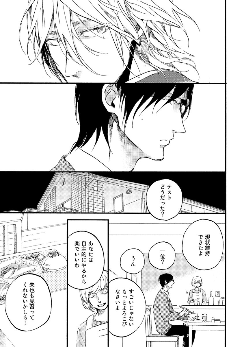 Soukyoku - Page 11