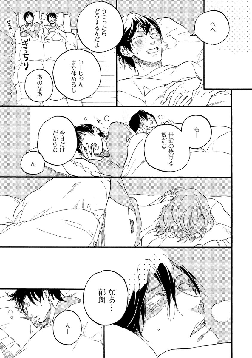 Soukyoku - Page 13