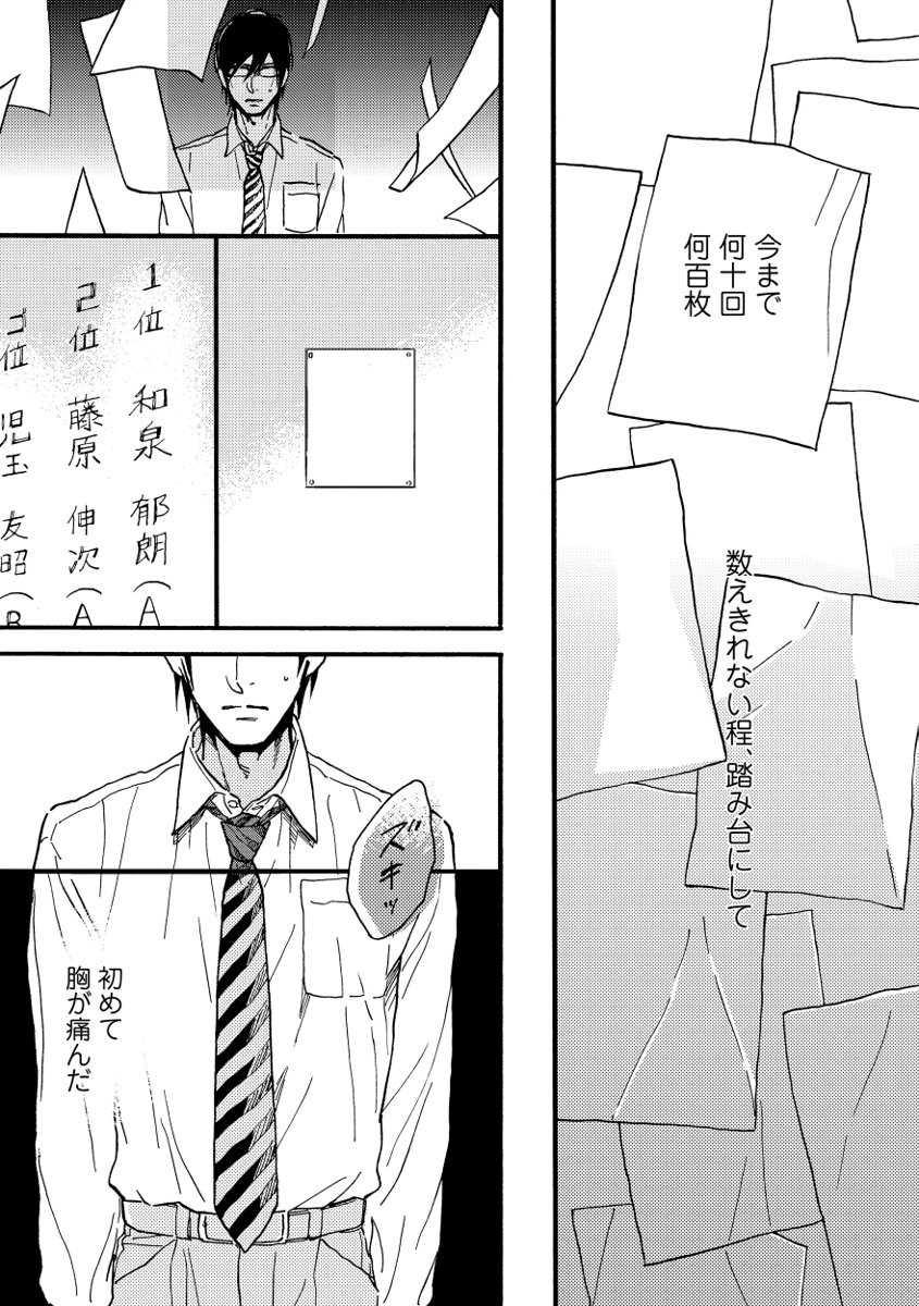 Soukyoku - Page 151