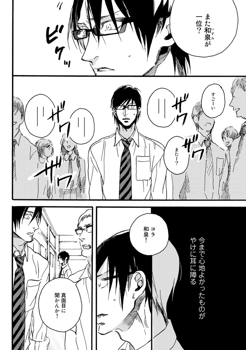 Soukyoku - Page 152