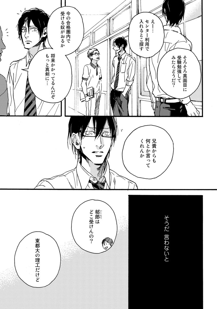Soukyoku - Page 153