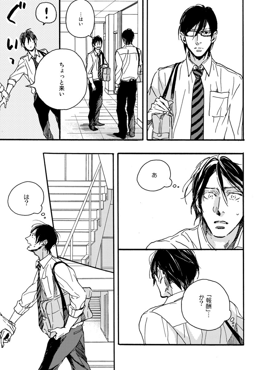Soukyoku - Page 155