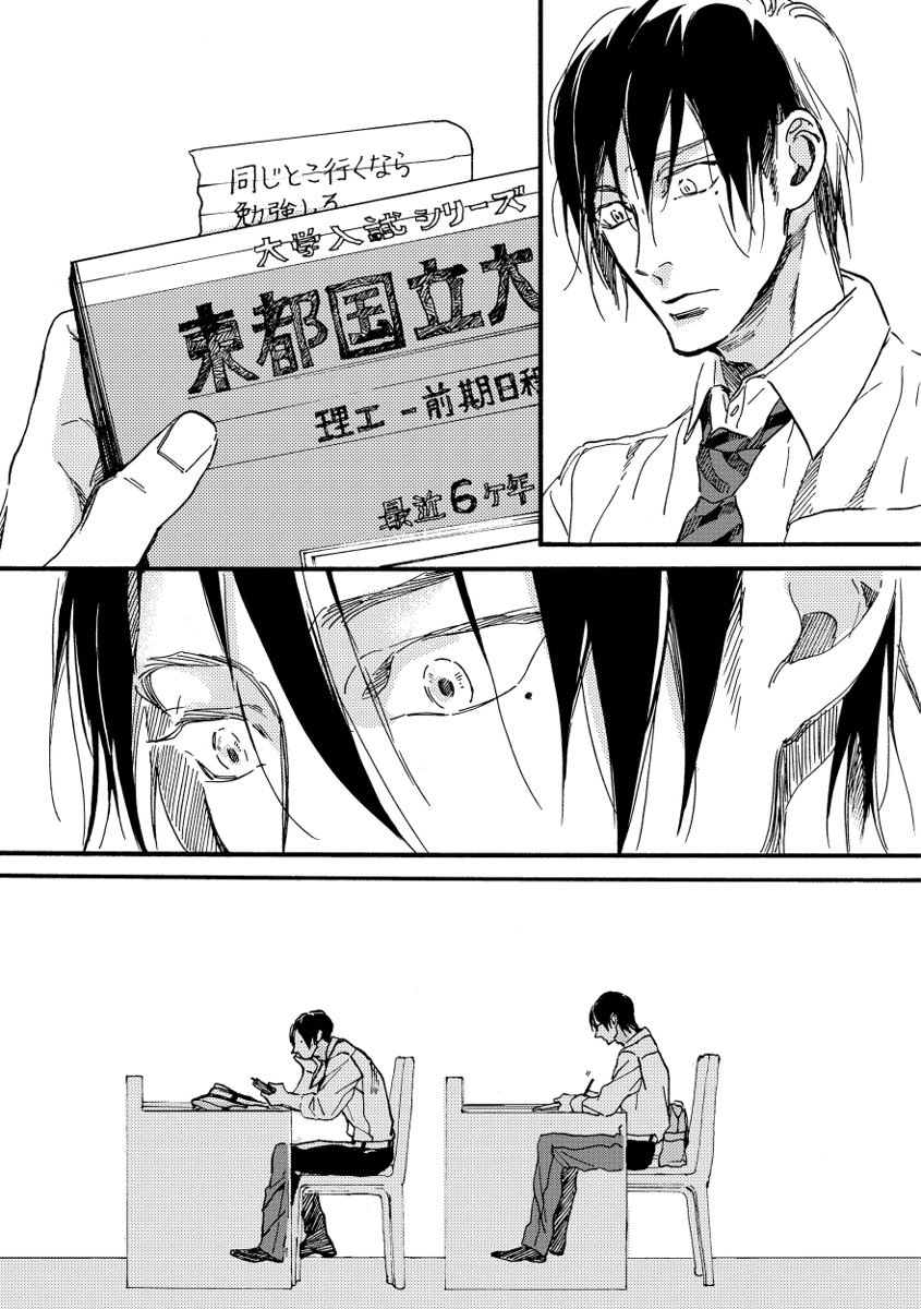 Soukyoku - Page 161