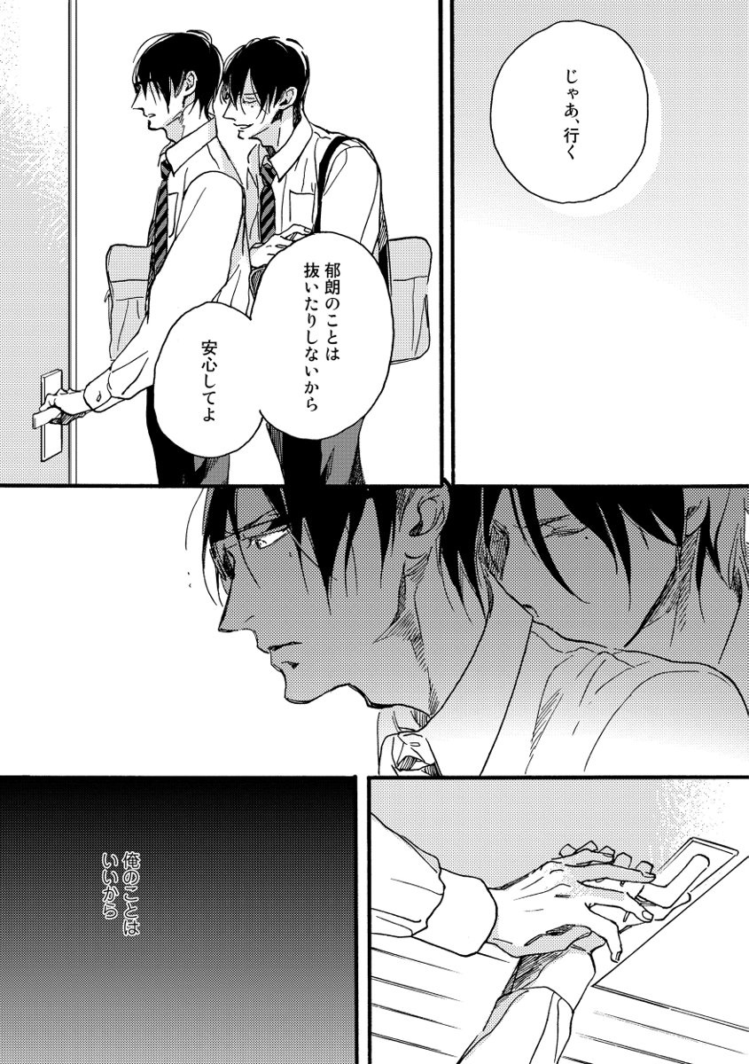 Soukyoku - Page 163