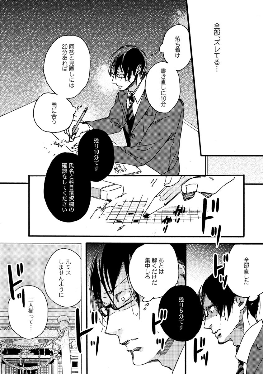 Soukyoku - Page 168
