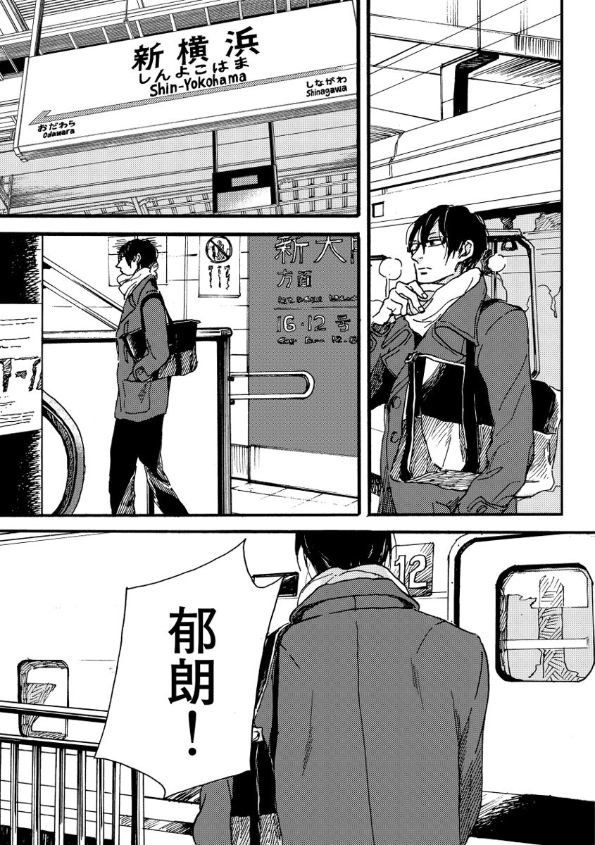 Soukyoku - Page 173
