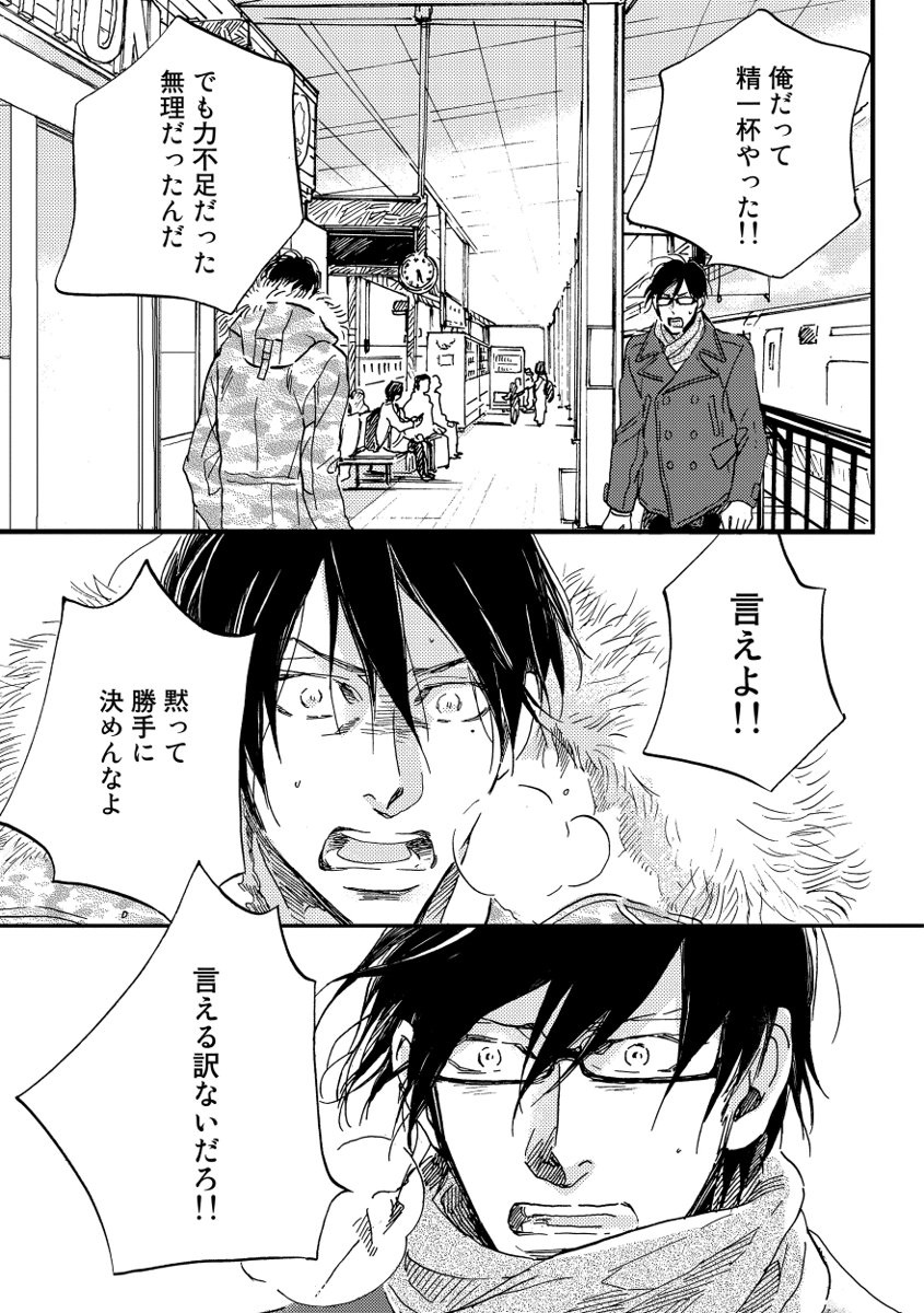 Soukyoku - Page 175